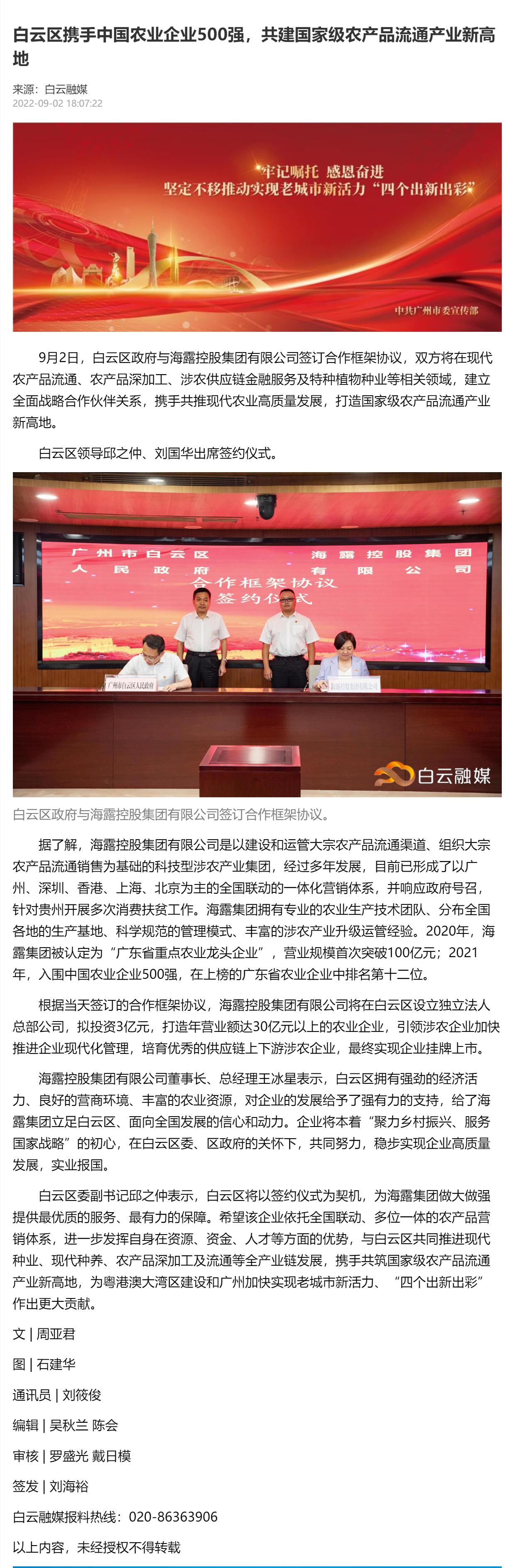 首页-PA集团有限公司官网入口