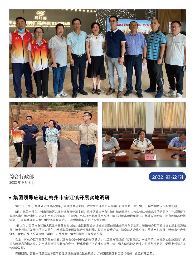 首页-PA集团有限公司官网入口