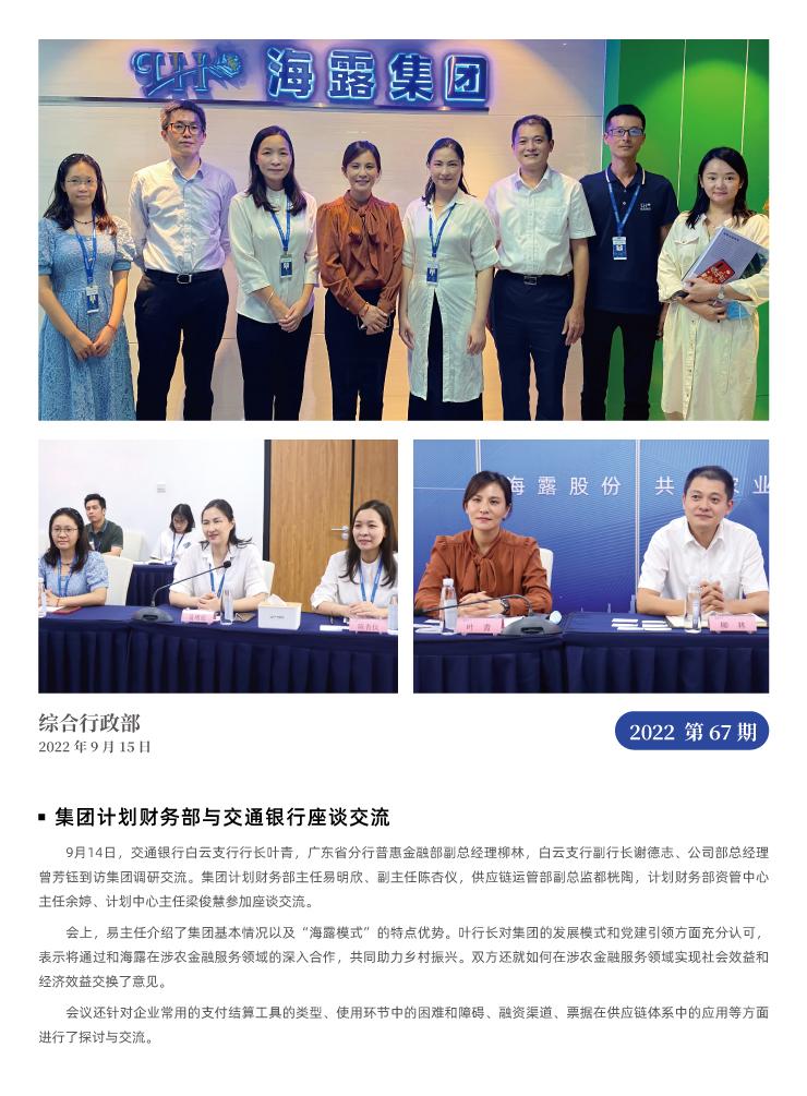 首页-PA集团有限公司官网入口