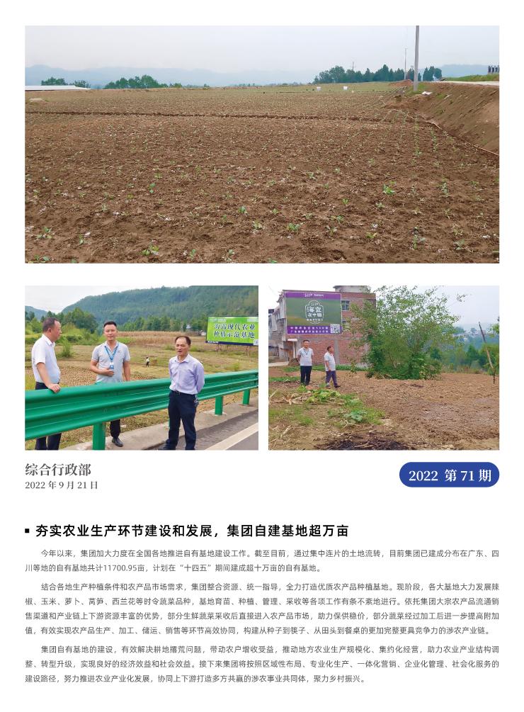 首页-PA集团有限公司官网入口