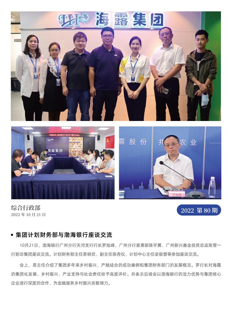 首页-PA集团有限公司官网入口