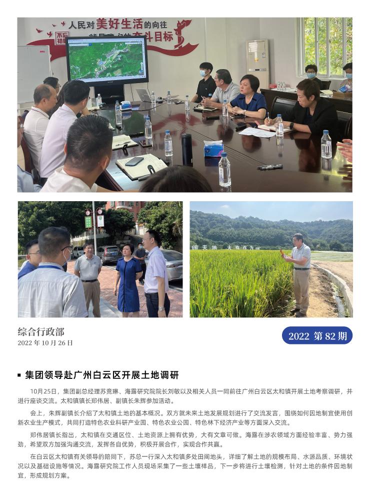 首页-PA集团有限公司官网入口