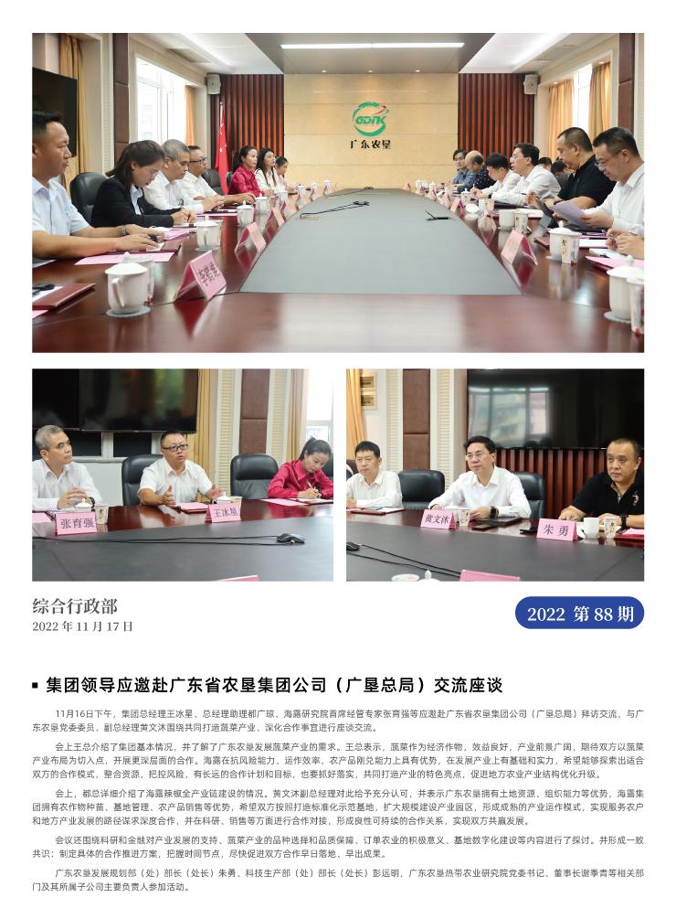 首页-PA集团有限公司官网入口