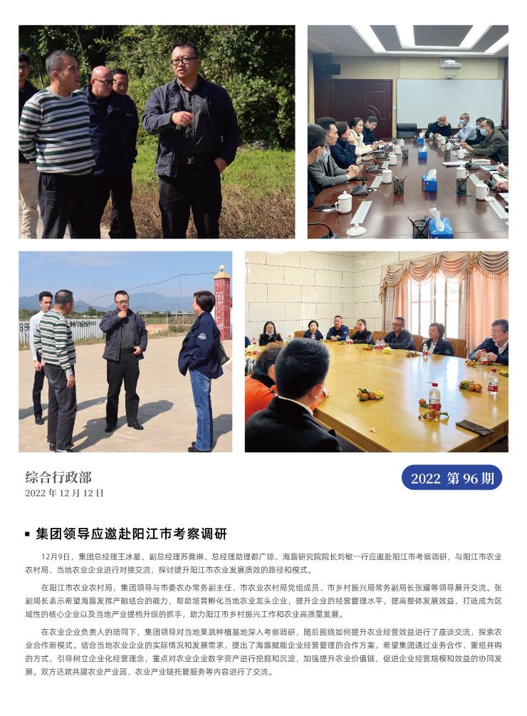 首页-PA集团有限公司官网入口