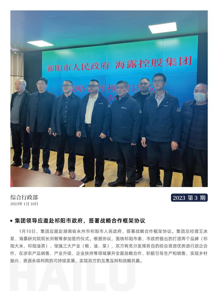 首页-PA集团有限公司官网入口