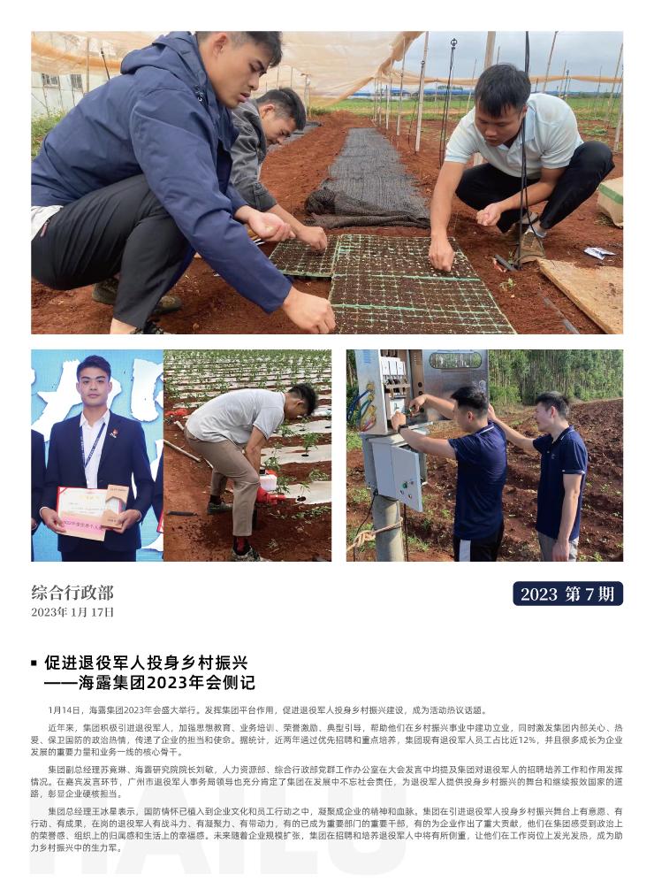 首页-PA集团有限公司官网入口