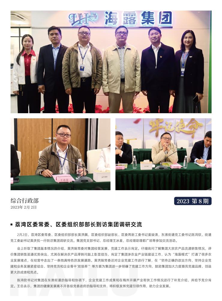 首页-PA集团有限公司官网入口