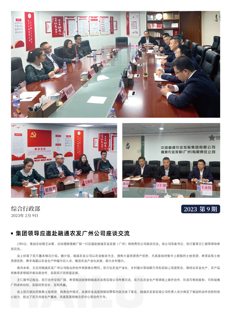 首页-PA集团有限公司官网入口