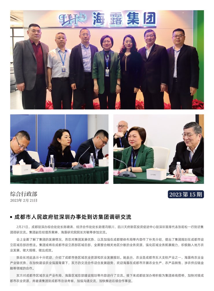 首页-PA集团有限公司官网入口