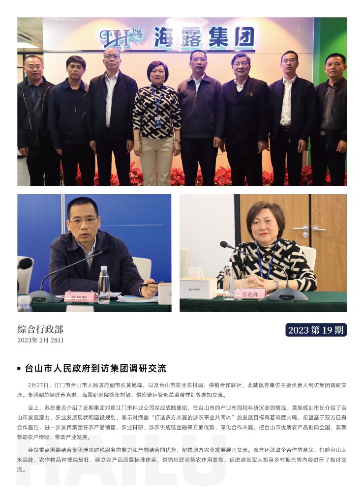 首页-PA集团有限公司官网入口