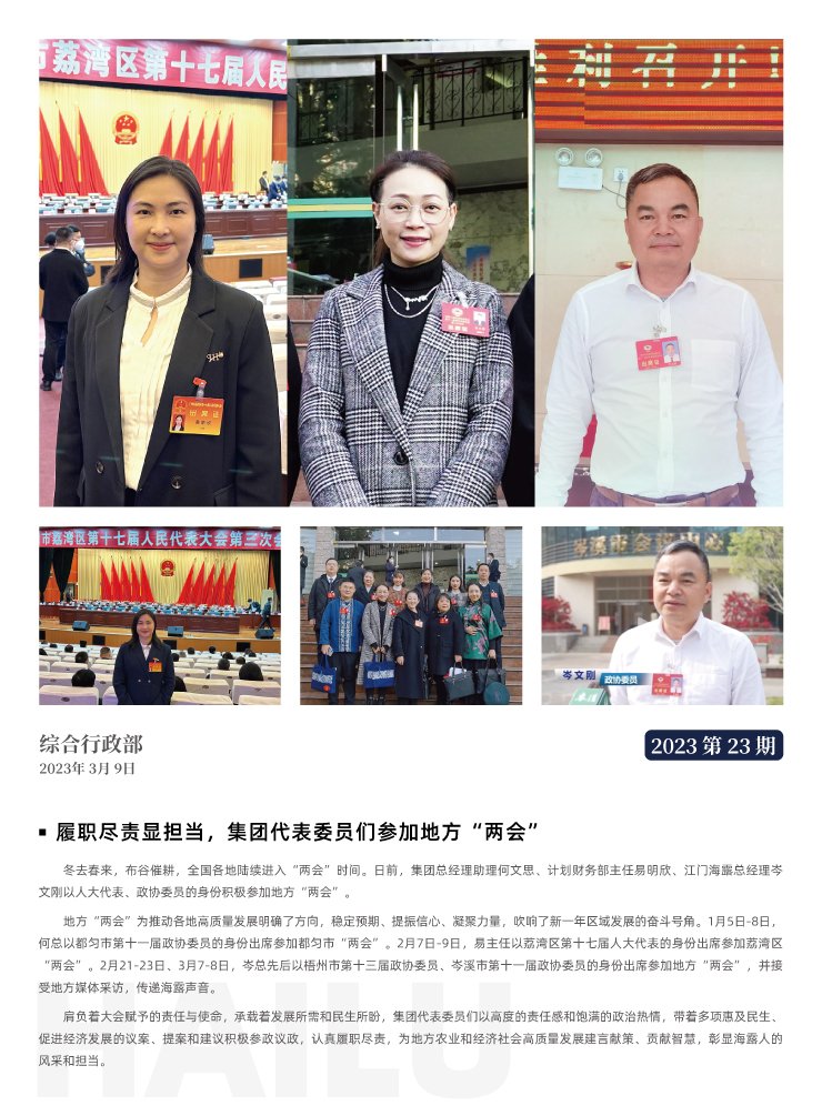 首页-PA集团有限公司官网入口