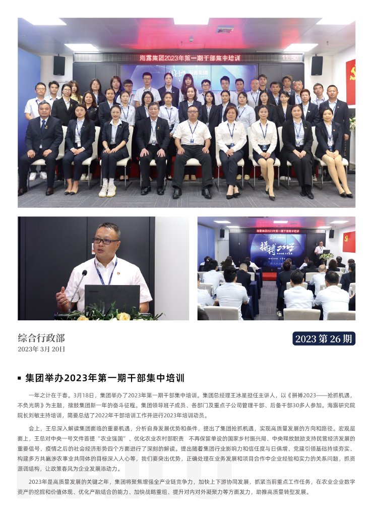 首页-PA集团有限公司官网入口