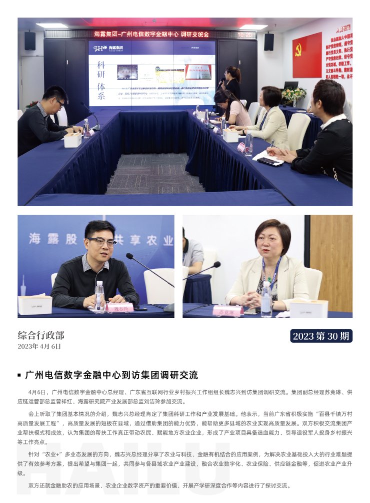 首页-PA集团有限公司官网入口