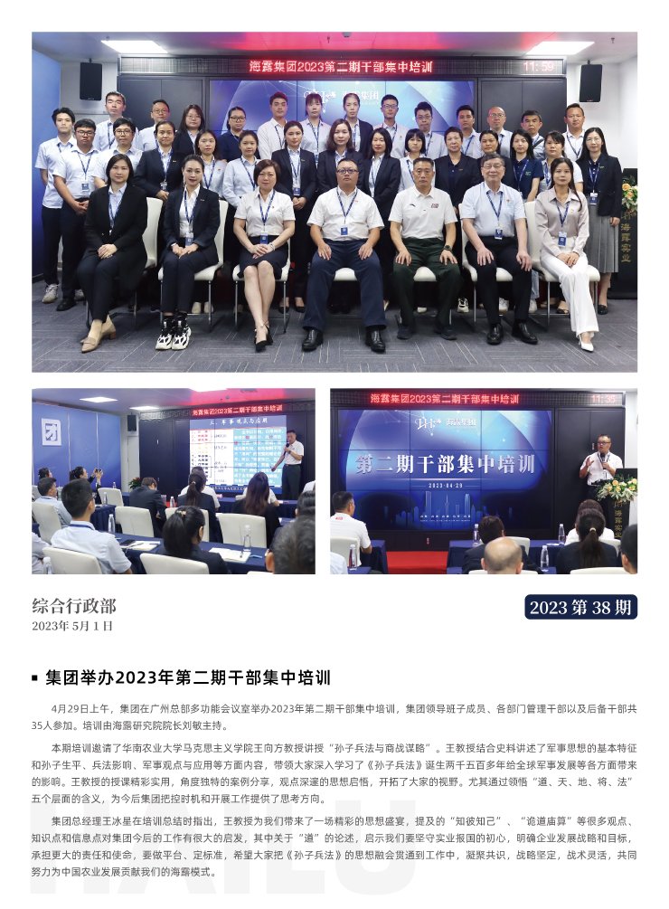 首页-PA集团有限公司官网入口