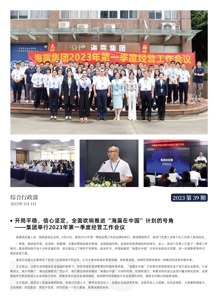 首页-PA集团有限公司官网入口