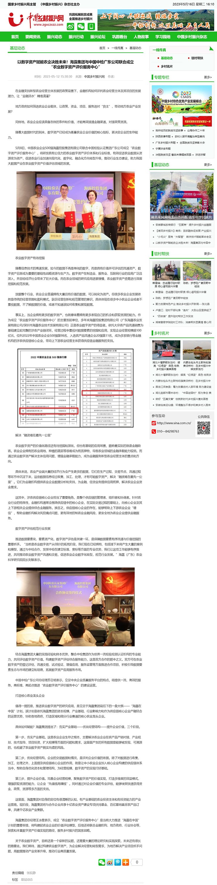 首页-PA集团有限公司官网入口
