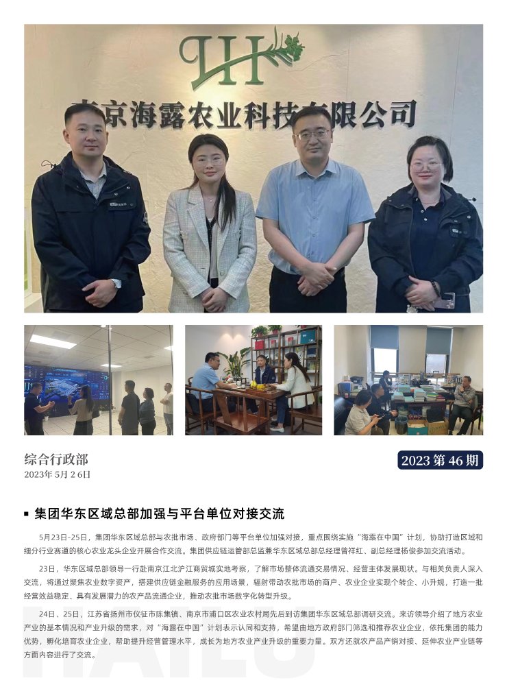 首页-PA集团有限公司官网入口