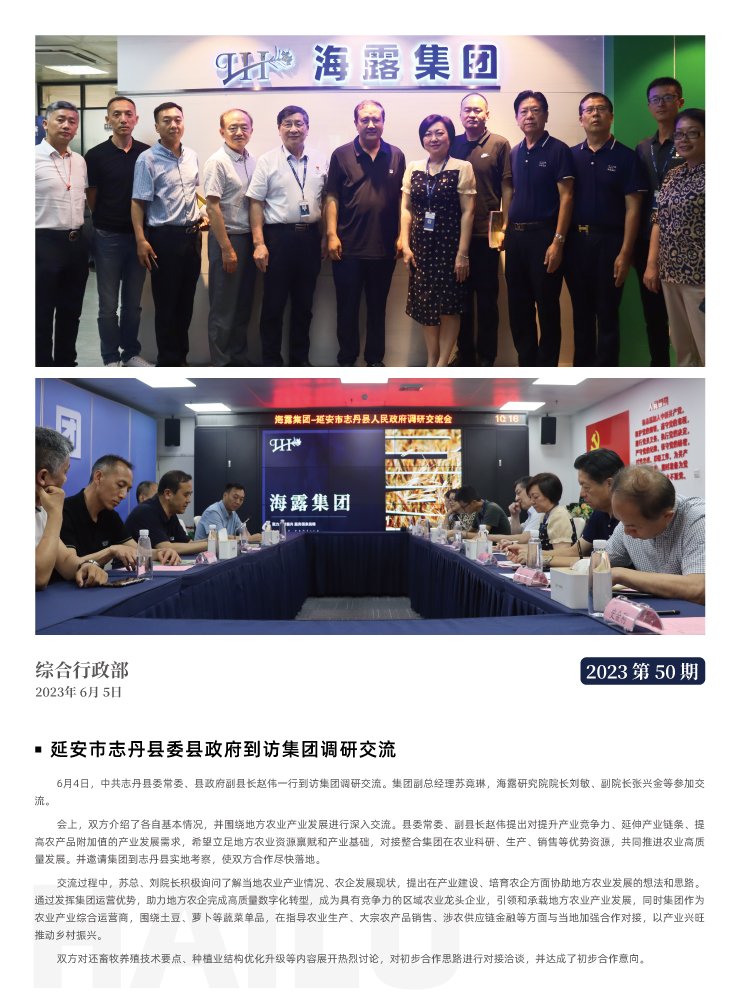 首页-PA集团有限公司官网入口