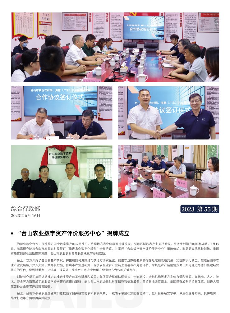 首页-PA集团有限公司官网入口