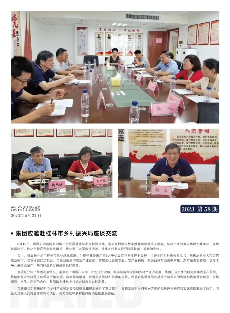 首页-PA集团有限公司官网入口