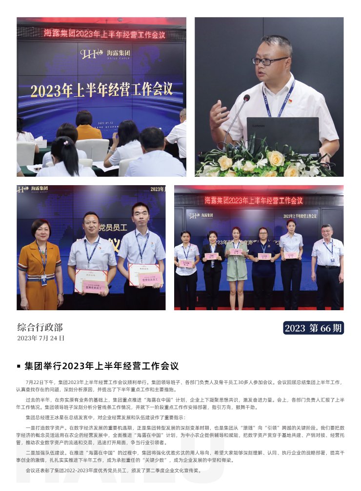 首页-PA集团有限公司官网入口