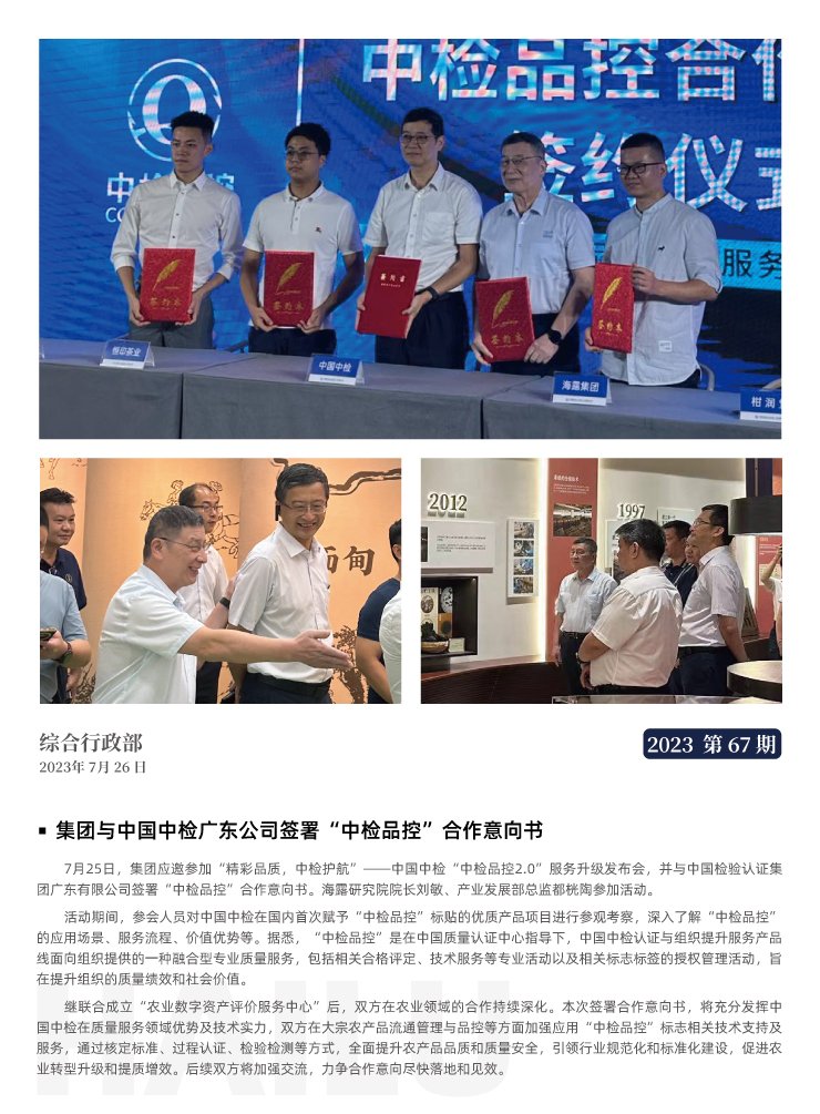 首页-PA集团有限公司官网入口