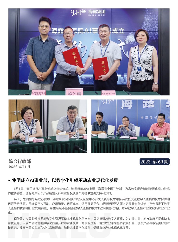 首页-PA集团有限公司官网入口