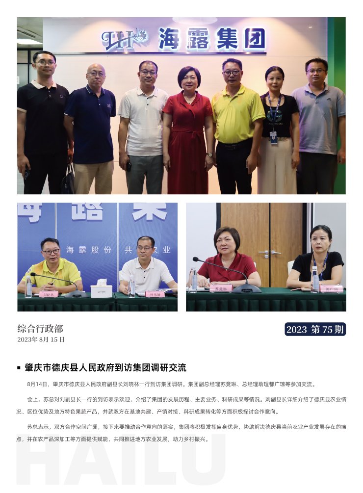 首页-PA集团有限公司官网入口