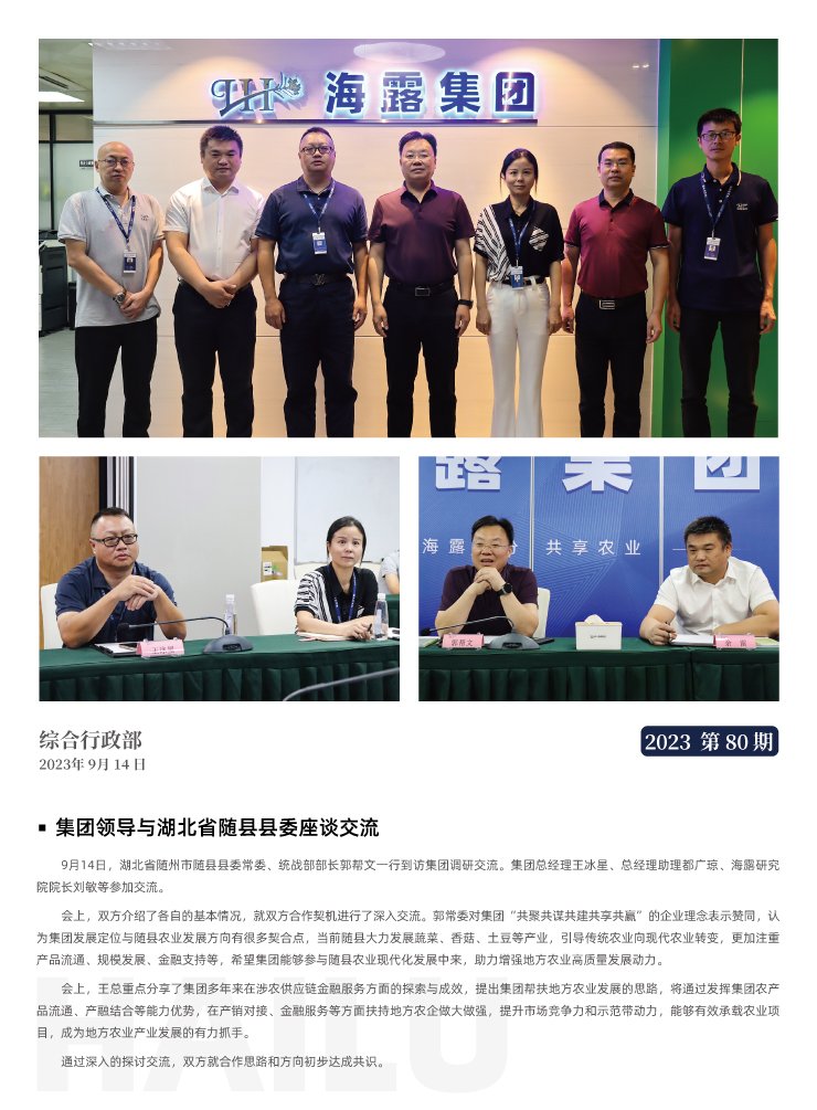 首页-PA集团有限公司官网入口