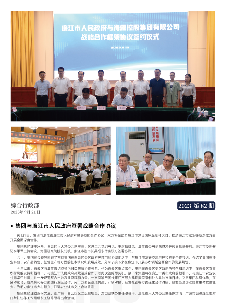 首页-PA集团有限公司官网入口