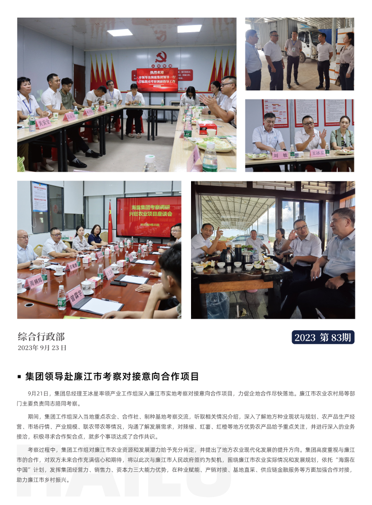 首页-PA集团有限公司官网入口