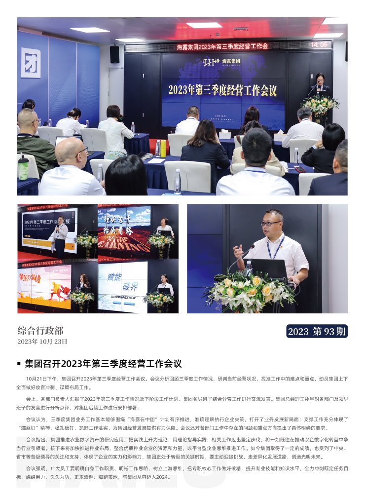 首页-PA集团有限公司官网入口