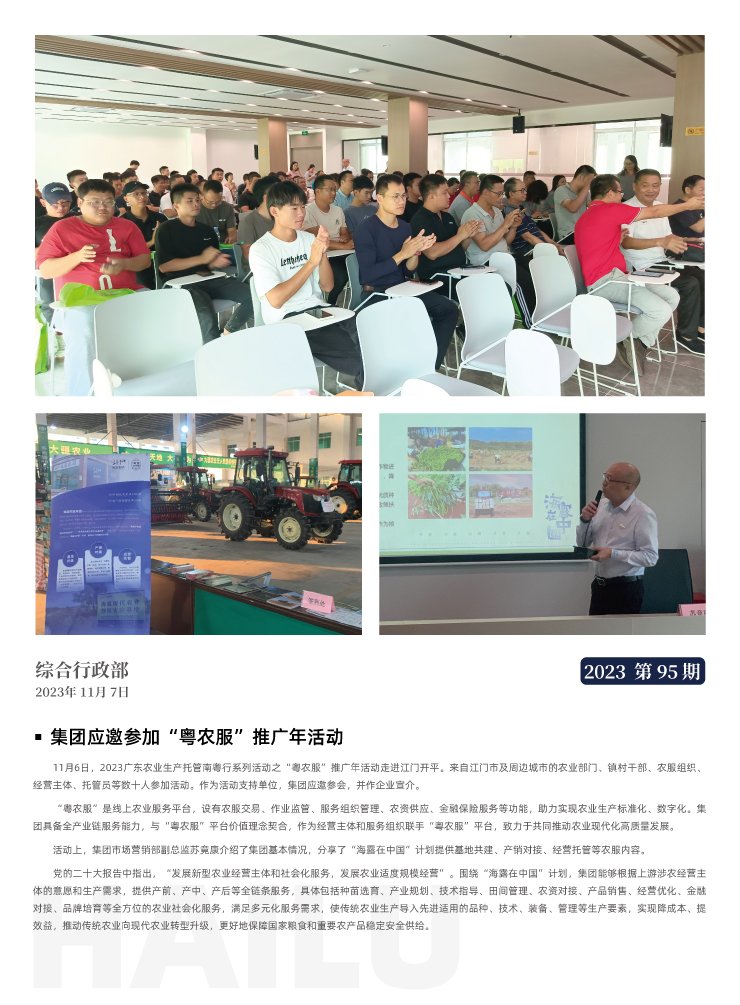 首页-PA集团有限公司官网入口