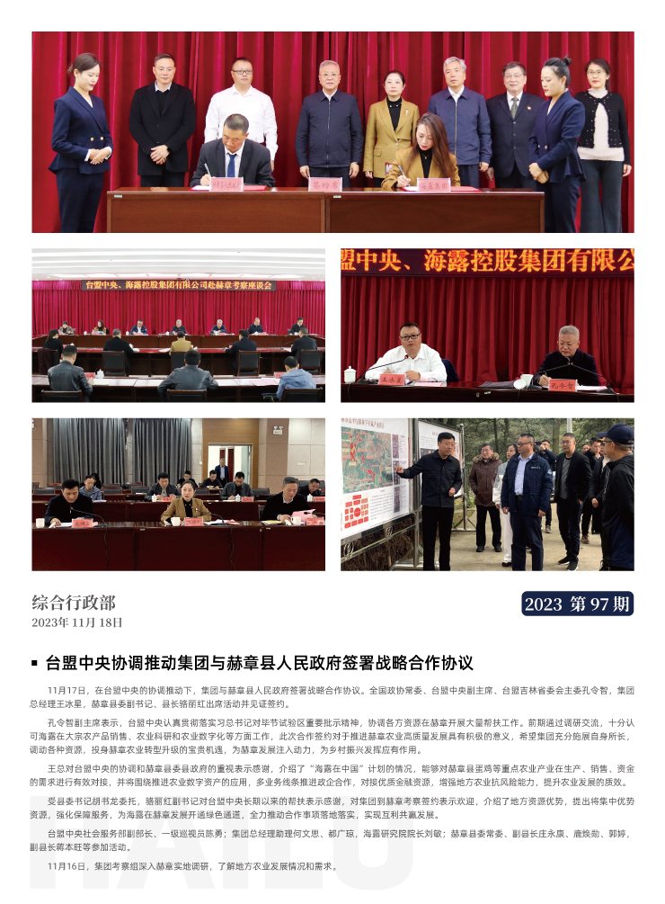 首页-PA集团有限公司官网入口