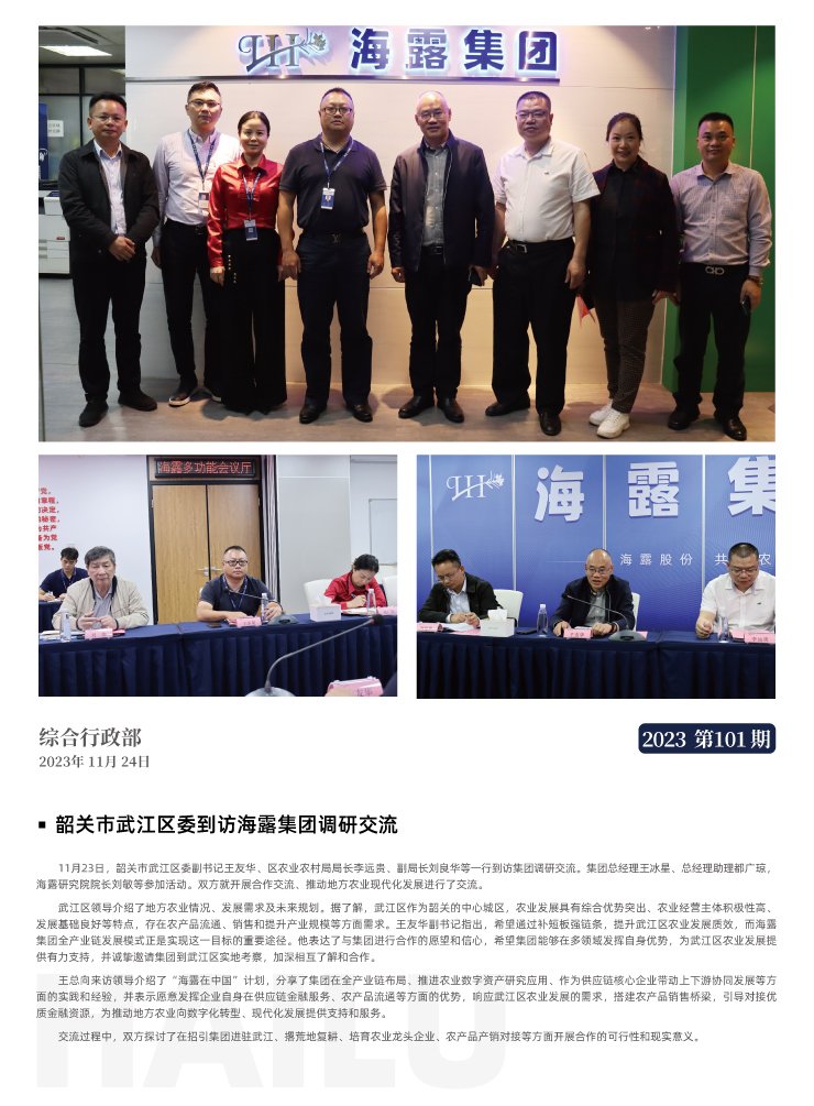 首页-PA集团有限公司官网入口