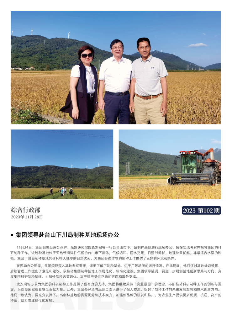 首页-PA集团有限公司官网入口