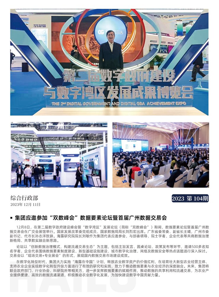 首页-PA集团有限公司官网入口