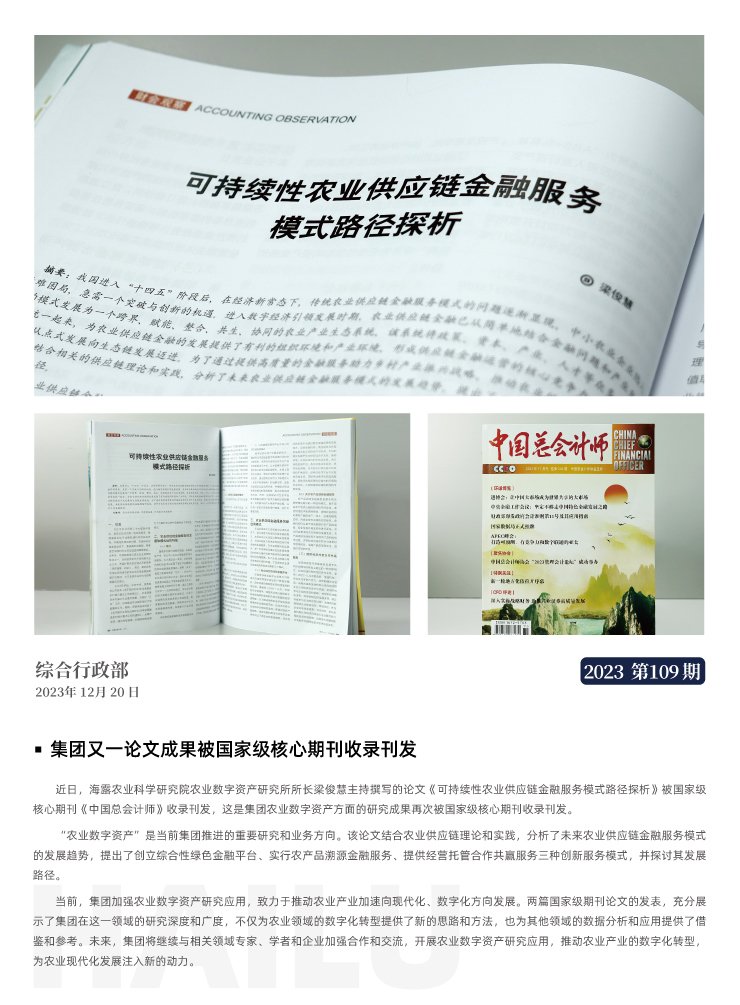 首页-PA集团有限公司官网入口