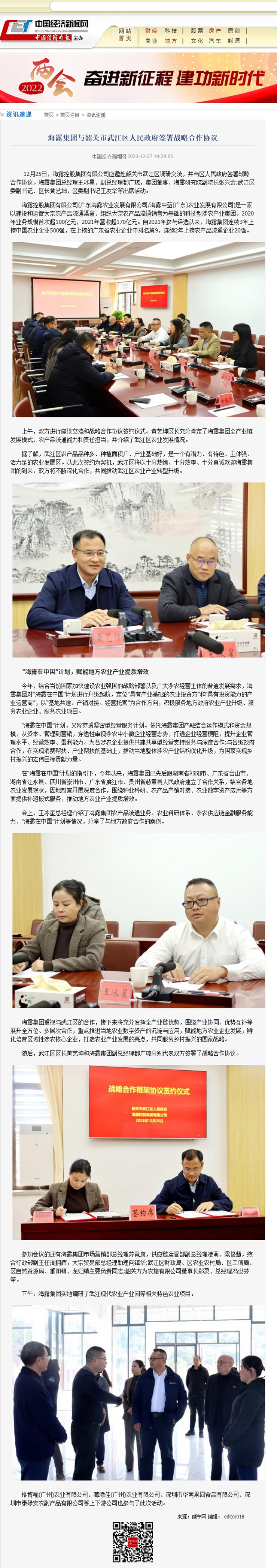 首页-PA集团有限公司官网入口