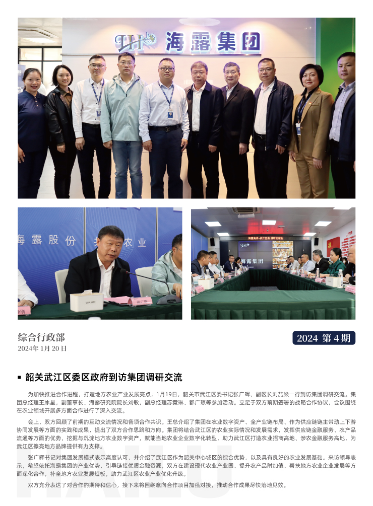 首页-PA集团有限公司官网入口