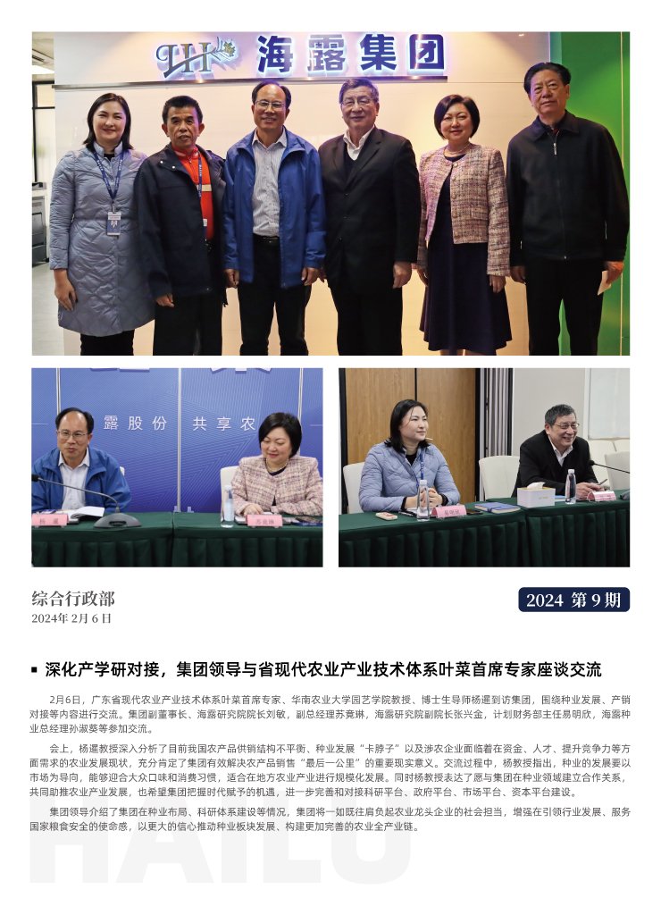 首页-PA集团有限公司官网入口