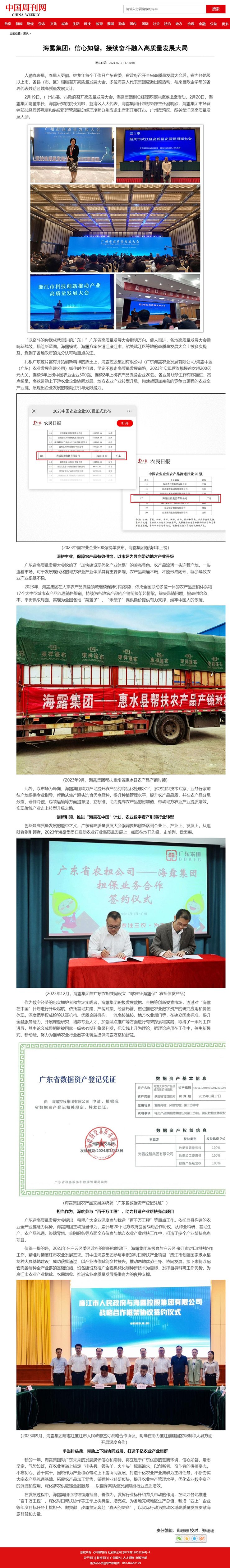 首页-PA集团有限公司官网入口