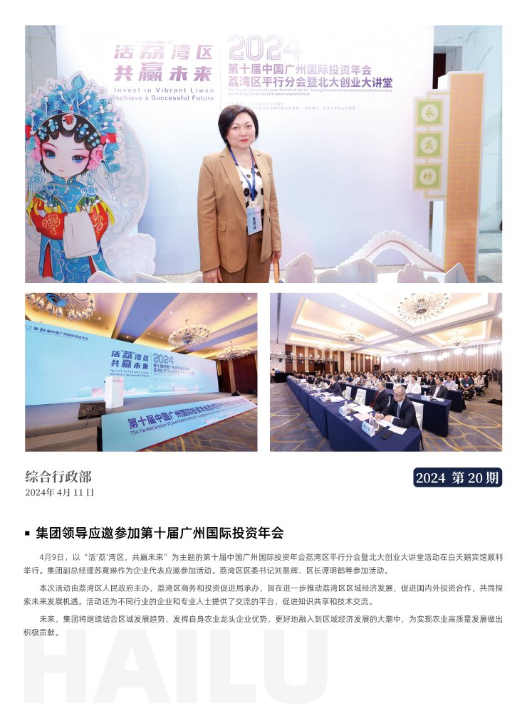 首页-PA集团有限公司官网入口