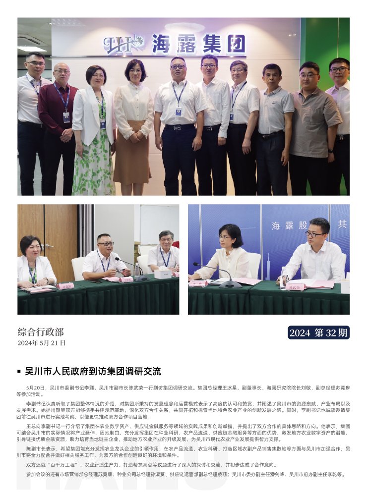 首页-PA集团有限公司官网入口