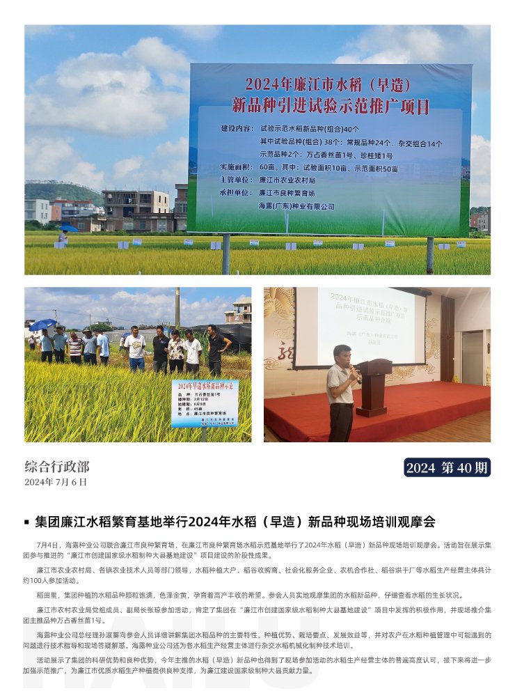 首页-PA集团有限公司官网入口