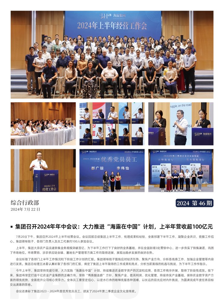 首页-PA集团有限公司官网入口