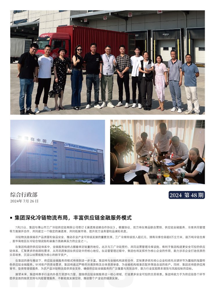 首页-PA集团有限公司官网入口