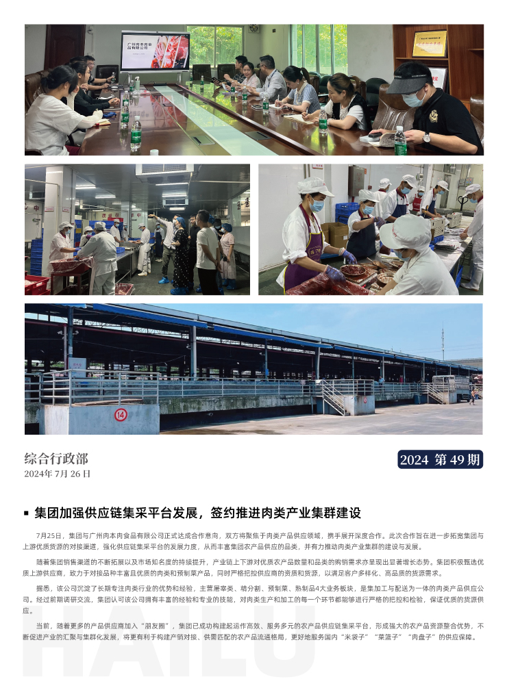 首页-PA集团有限公司官网入口