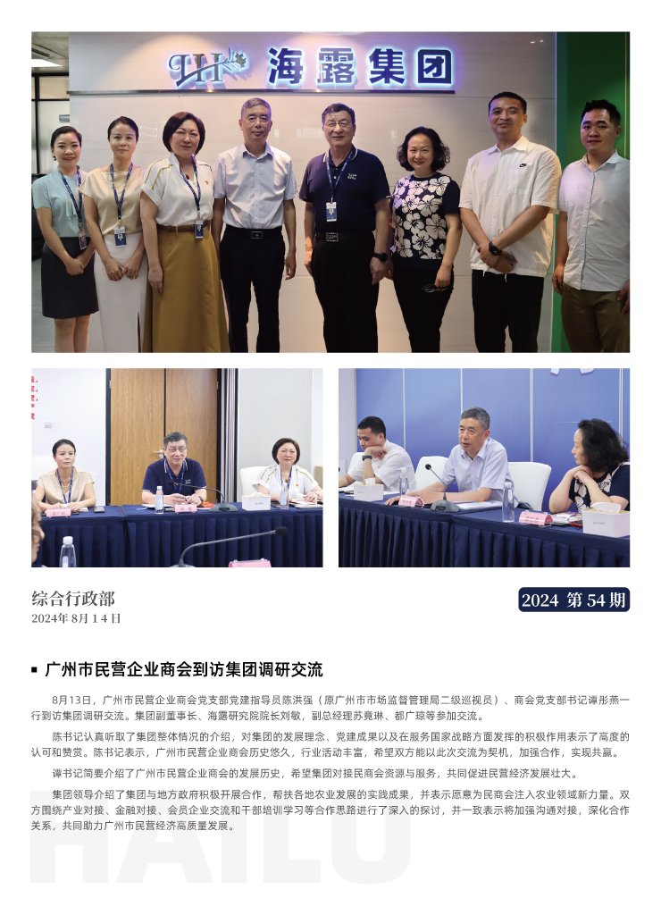 首页-PA集团有限公司官网入口