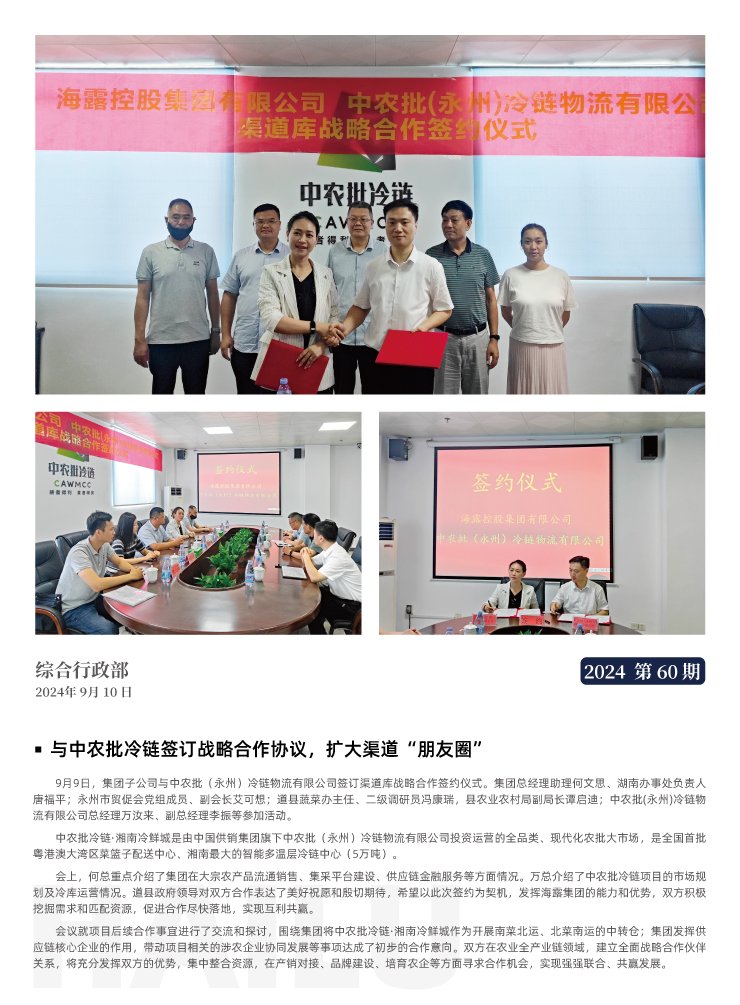 首页-PA集团有限公司官网入口